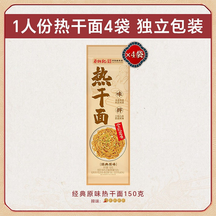 Cai Linji Wuhan Original Hot dry noodles 150g * 4 600 g