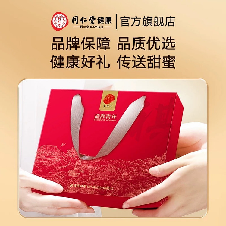 【年货好礼】北京同仁堂蜂蜜礼盒 天然百花蜂蜜300g*3