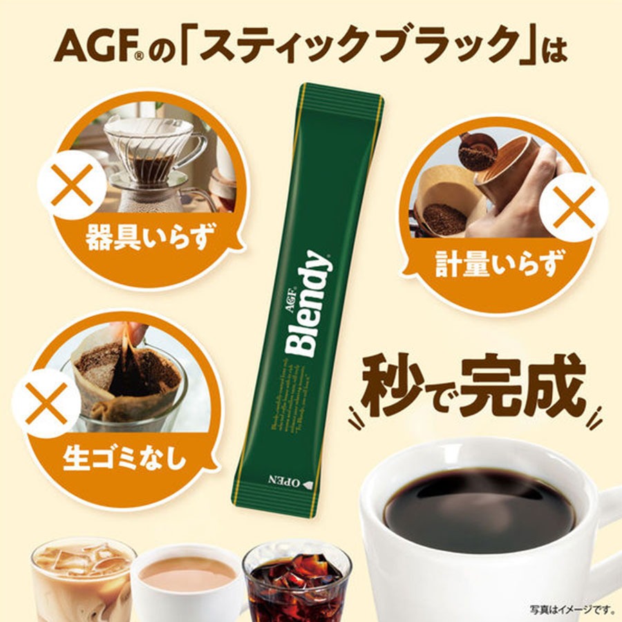 味の素 AGF ブレンディ スティックブラック 飲み比べアソート 20本入