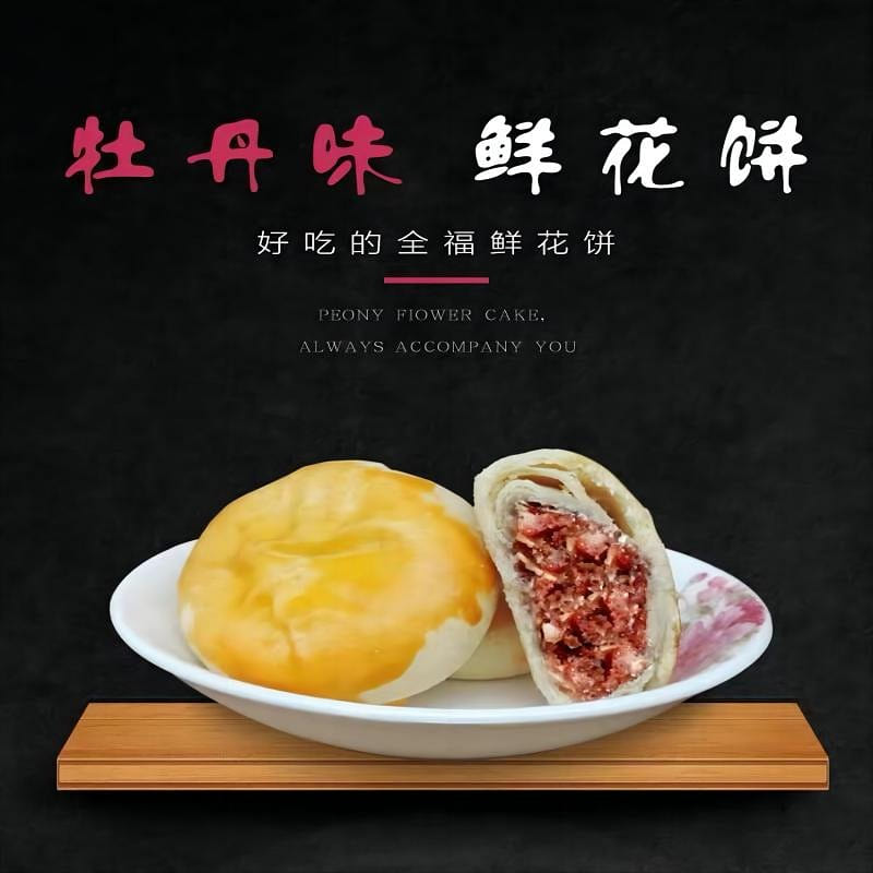 Henan Specialties, Luoyang Peony Flower Cake 1 box, Traditional Confectionery 240 g