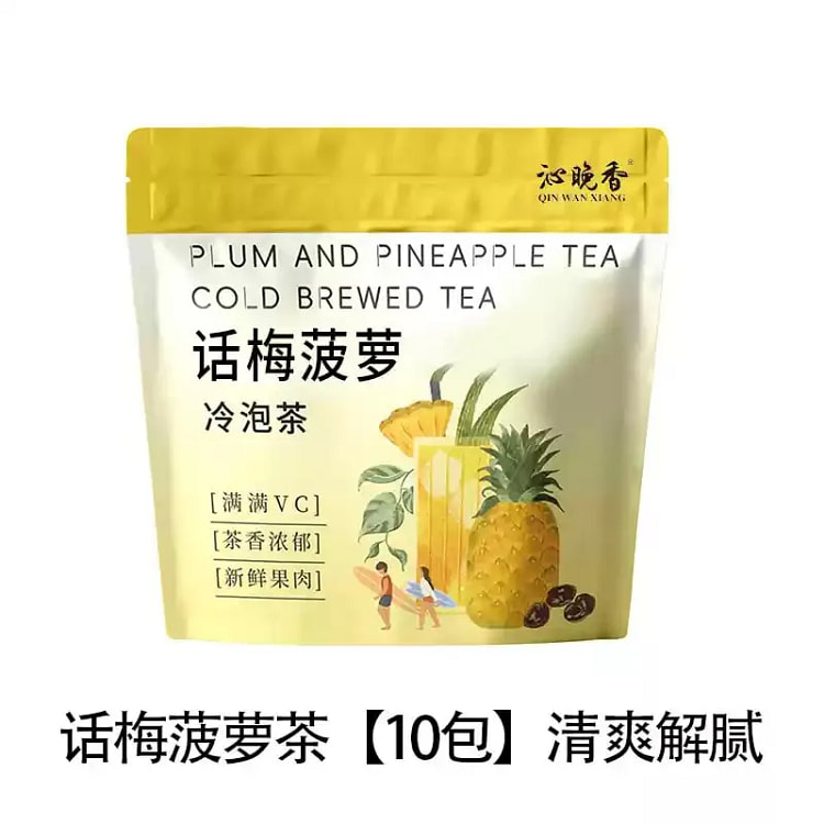 沁晚香 水果冷泡茶 养生茶 饮品 花茶-话梅菠萝茶