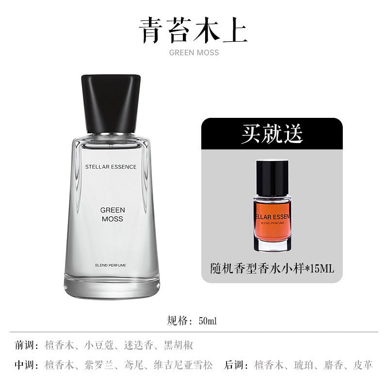 Stellaressence Perfume – On Mossy Woods 50ml 50 ml