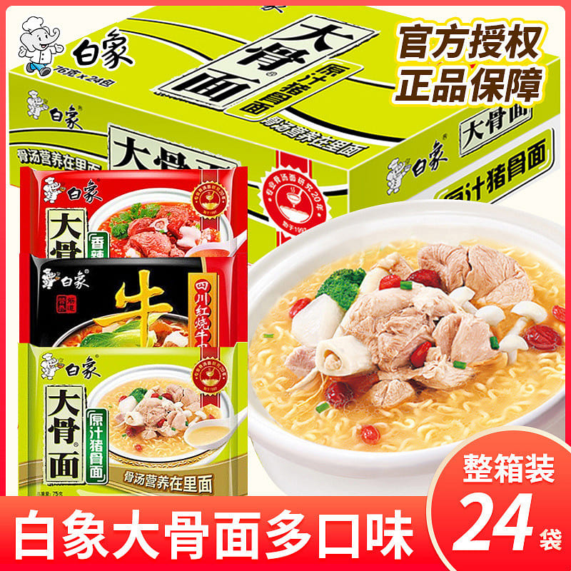 BAIXIANG 24 bags of instant noodles in a box with multiple flavors 2650 g