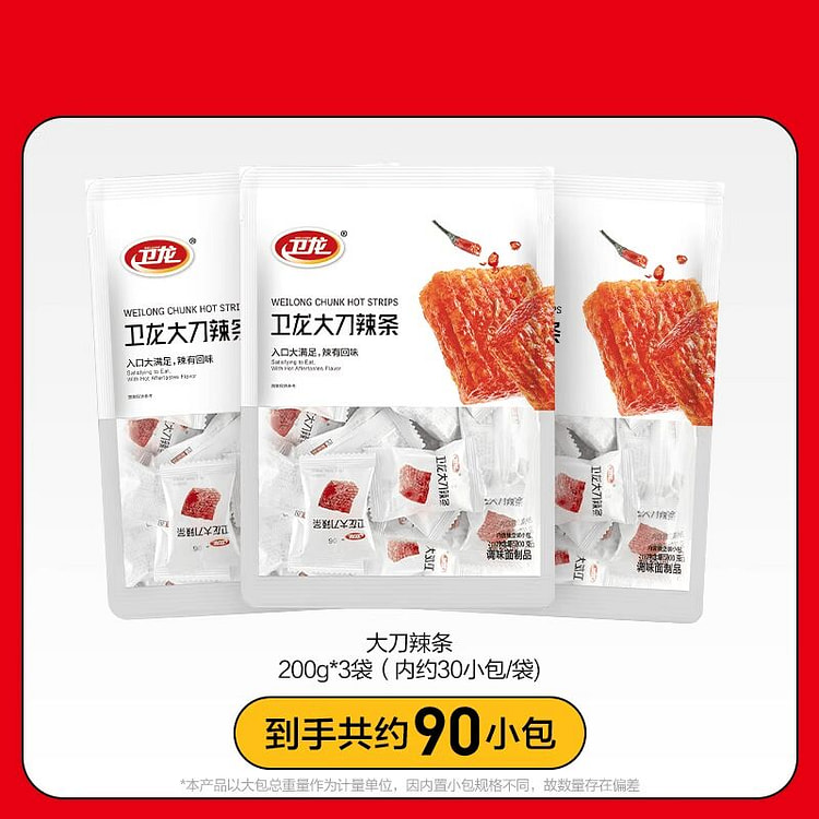 Weilong Big Knife Meat Shredded Spicy Strips 600 g