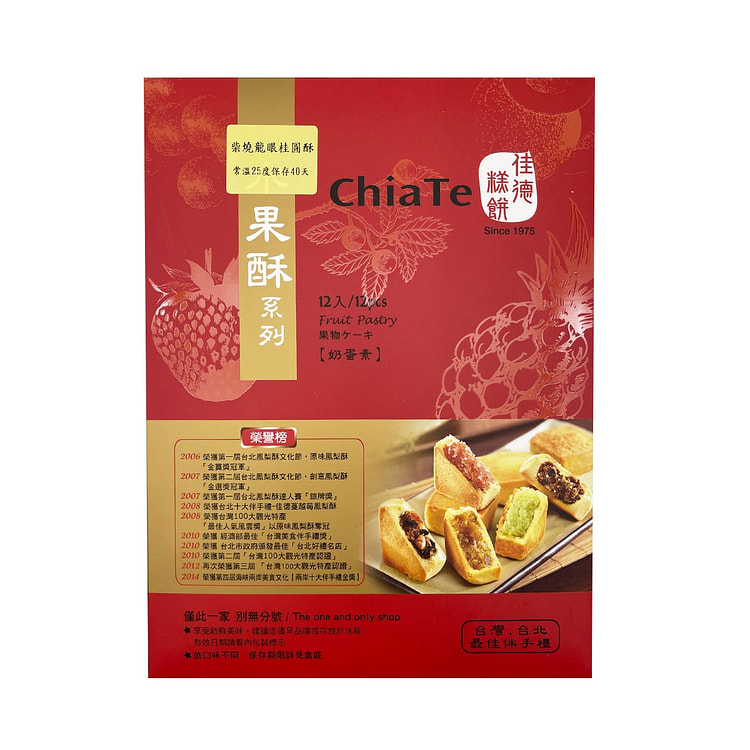 台湾【佳德】柴烧龙眼桂圆酥 12入
