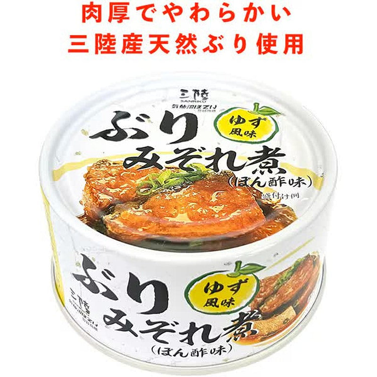 Hotei Yellowtail in Yuzu Ponzu Sauce 170g