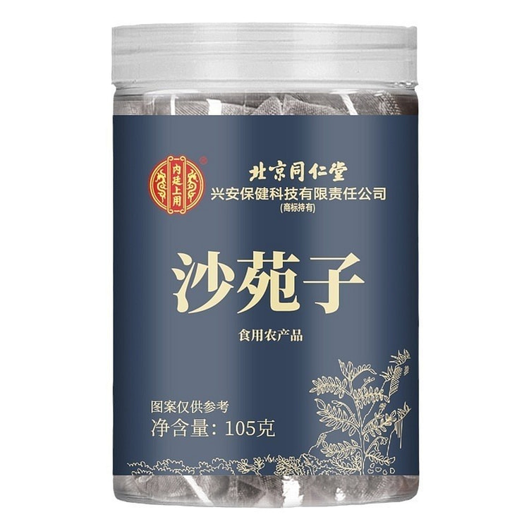 北京同仁堂 沙苑子 经久耐泡