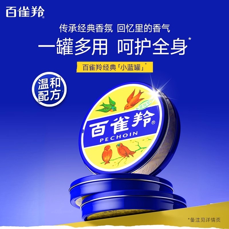 Pechoin Rice Cream Get Pechoin Blue Can Moisturizing Cream 41.5g 41.5 g Delivered | Weee ...