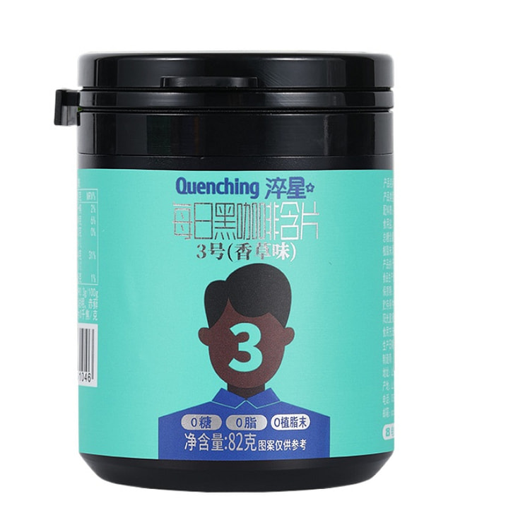 淬星 香草口味浓缩咖啡糖口嚼黑咖啡糖100g*1瓶