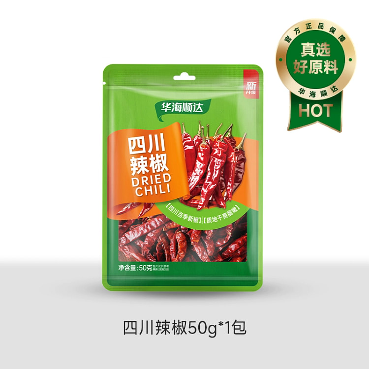 华海顺达干辣椒家用调味料50g*1 50 克