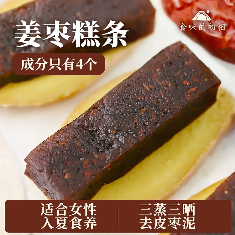 Ginger date cake bar 140g 140 g