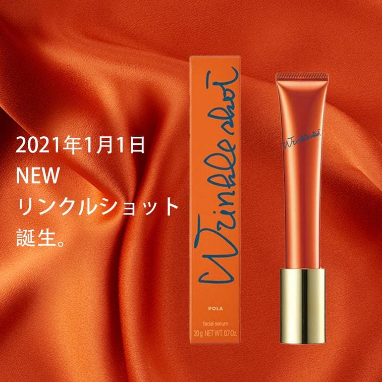 POLA Wrinkle Shot 美容液 POLA Wrinkle Shot 美容液 リンクルショット