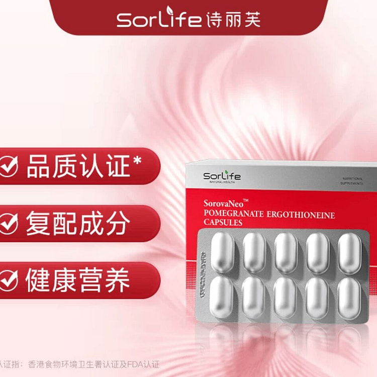 Sorlife Pomegranate Ergothioneine Capsules 60 Caps 1 box