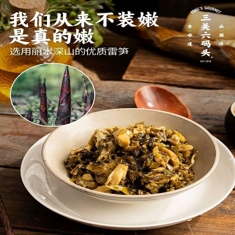 Stir fried bamboo shoots with pickles 400g 400 g
