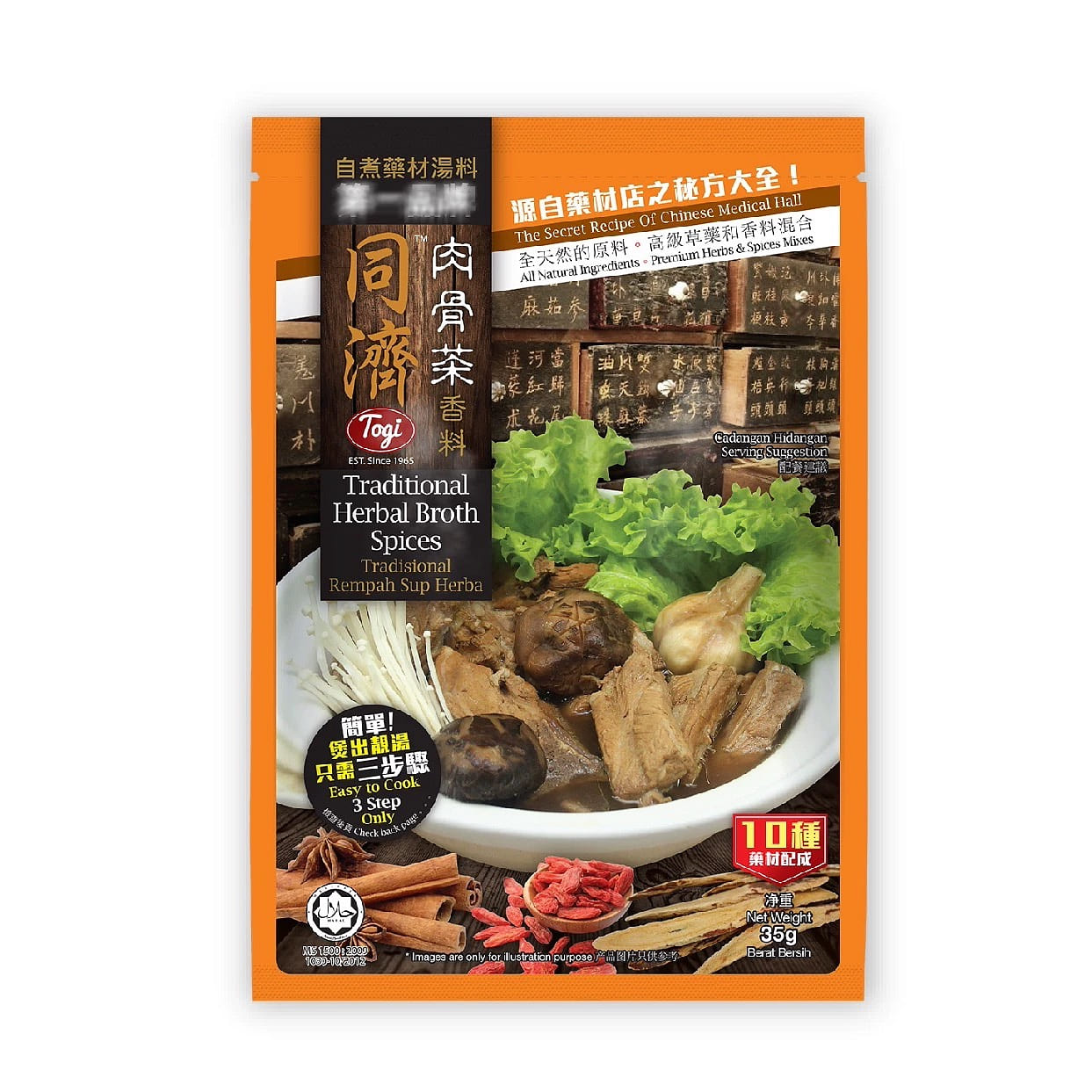 Malaysian Bak Kut Teh Seasoning Packet 35 g