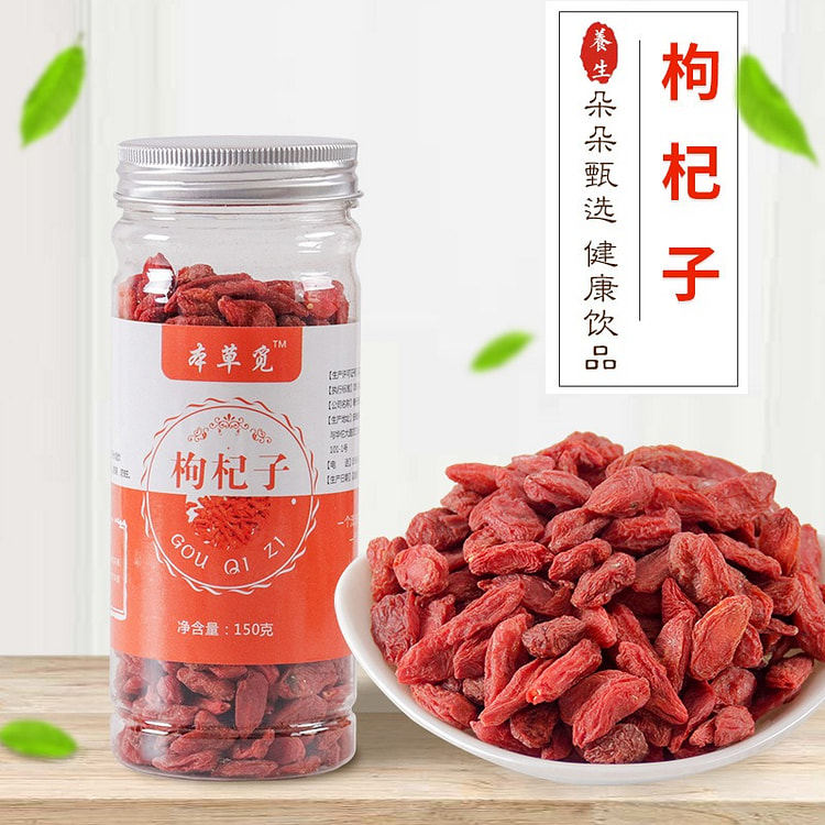 Bencaomi Grade A Ningxia Wolfberry 150g 1 can