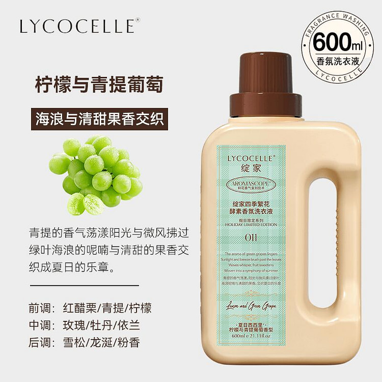 Zhanjia Lemon and Green Grape Laundry Detergent 600 ml