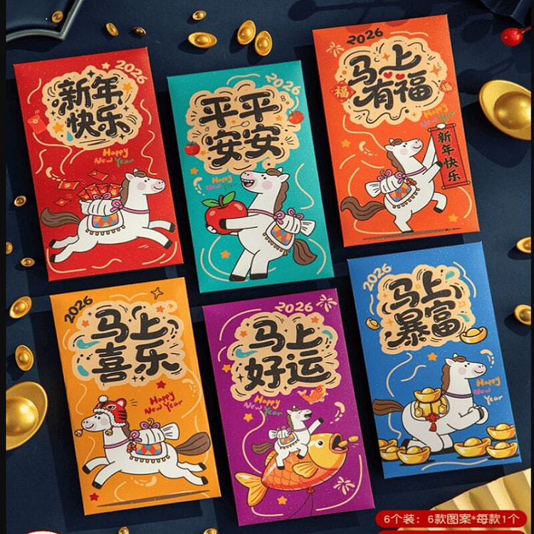 马年红包6个装 1 份