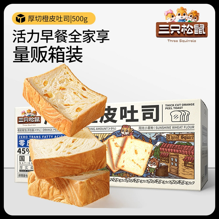 三只松鼠厚切橙皮颗粒吐司代餐零食500g*1箱