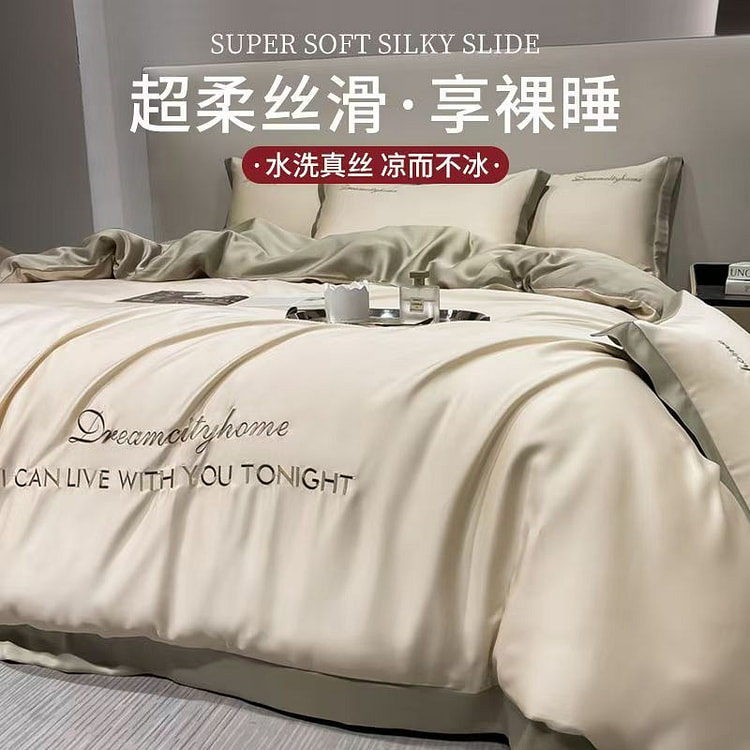 【山灰+中灰1.8*2】轻奢高级水洗真丝床上四件套
