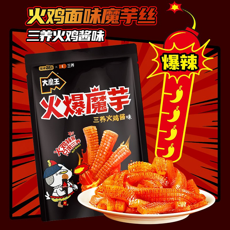 盐津铺子三养联名·经典大魔王火爆魔芋丝180g 180 克