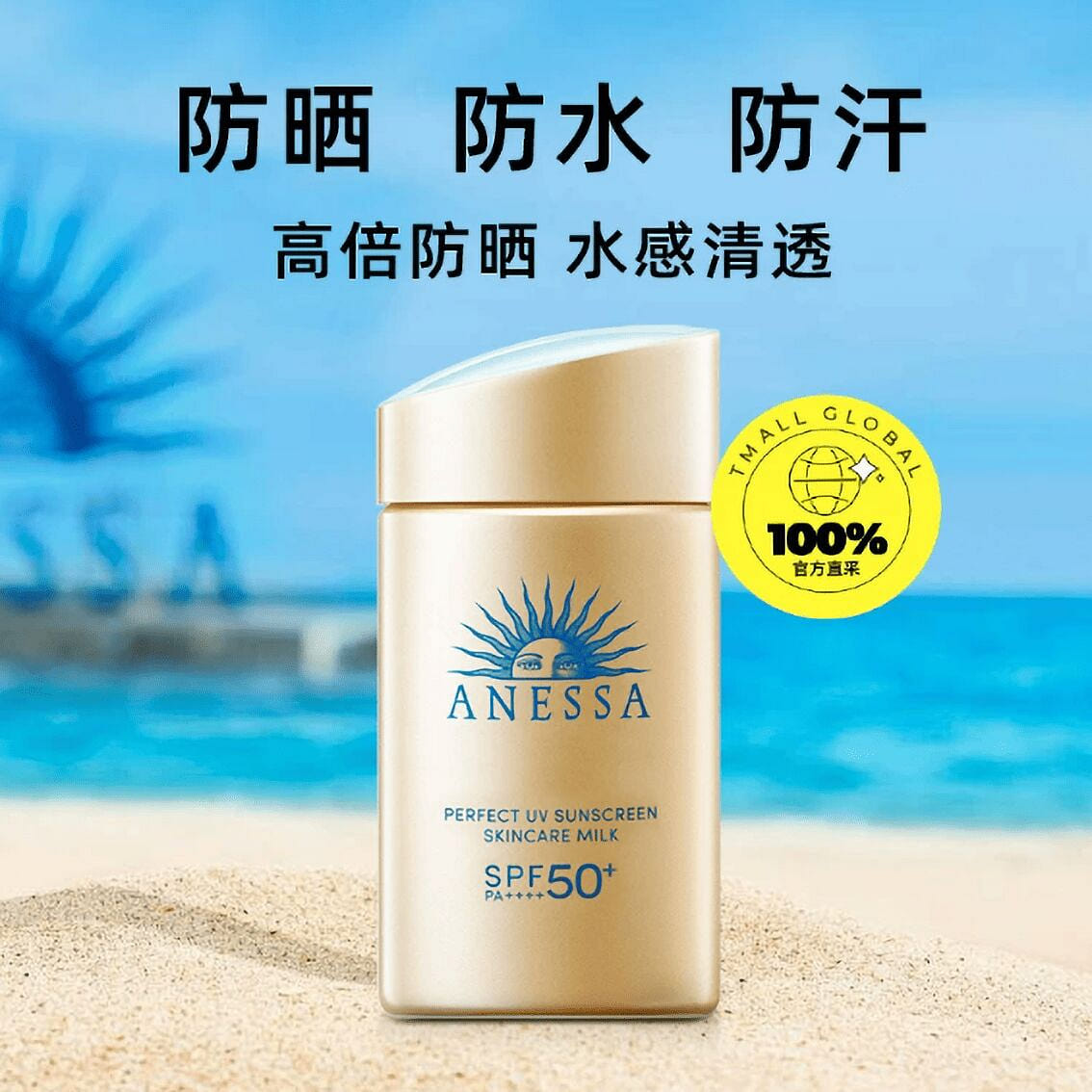 ANESSA Perfect UV Sunscreen Skincare Milk Classic 60 ml