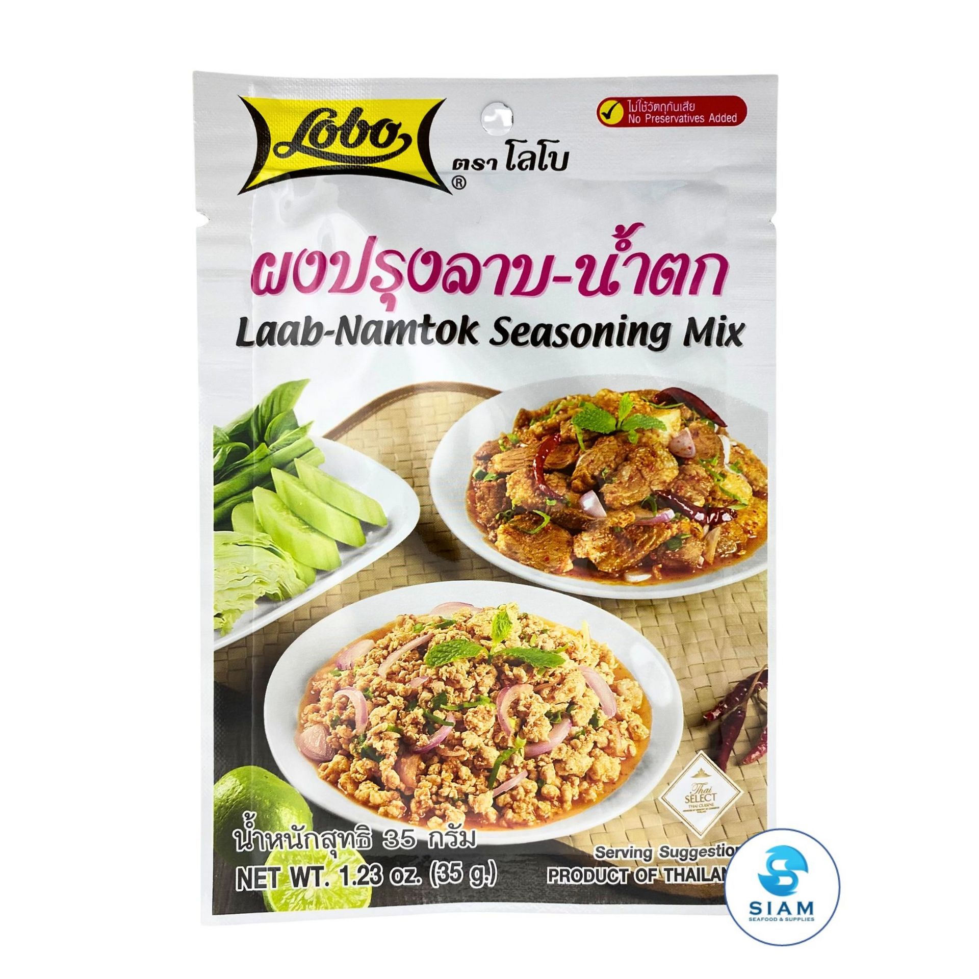 Lobo Laab-Namtok Thai Seasoning Mix 1.06 oz