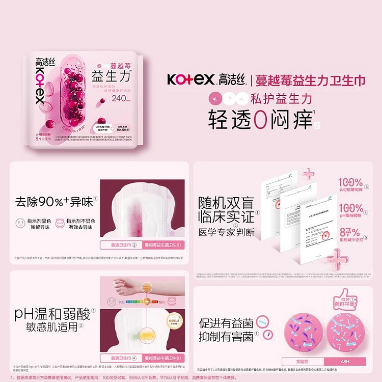 高洁丝 蔓越莓益生力 240mm 6片 1 包