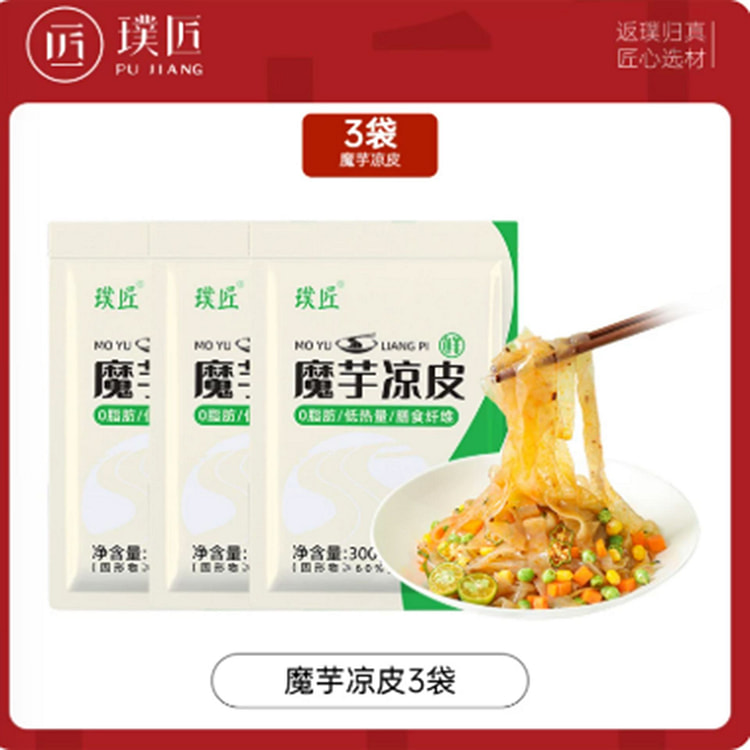 璞匠  魔芋凉皮  0脂肪轻食 300 克