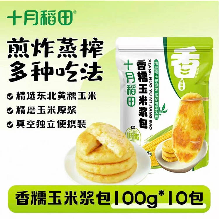 十月稻田玉米浆包 东北糯玉米饼新鲜甜黄糯玉米粑粑 1000 克