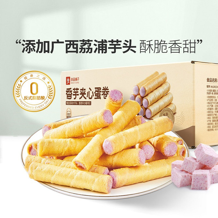 良品铺子香芋夹心蛋卷鸡蛋卷夹心饼干400g 400 克