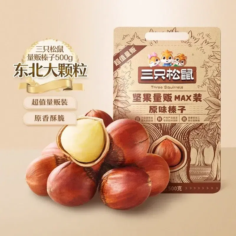 Three Squirrels Hazelnuts 500g*1 bag 500 g