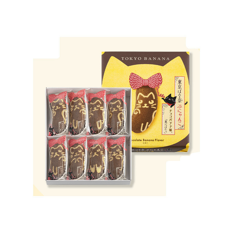 Tokyo Banana Bunyanko Chocolate Banana Cakes 8pc 1 count