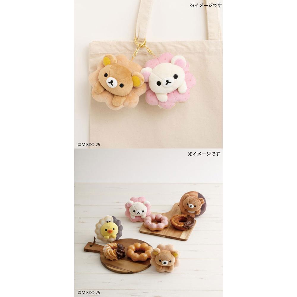 リラックマ×ミスタードーナツ ぶらさげぬいぐるみ リラックマ 1 個 - Weee!