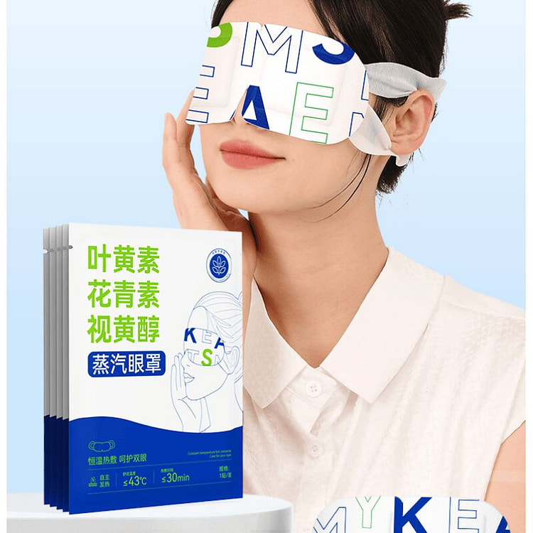 叶黄素花青素蒸汽眼罩 热敷眼罩 一次性护眼贴 5 包