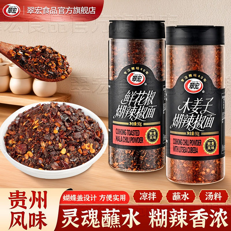 木姜子煳辣椒蘸水面贵州风味柴火糊辣椒1瓶