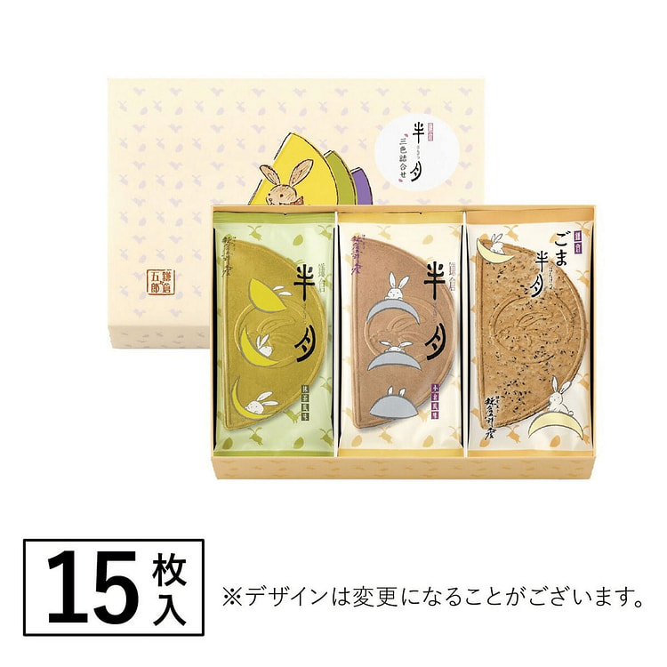 镰仓五郎 半月抹茶红豆芝麻饼干礼盒 15枚 1 份