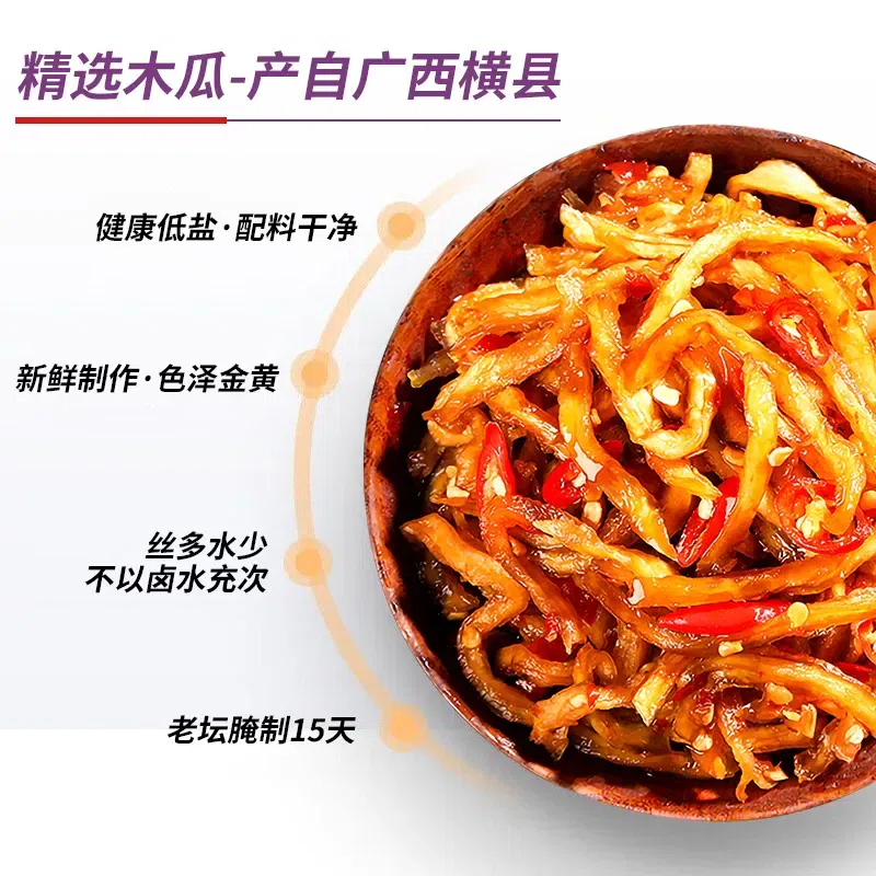Spicy Papaya Shreds 250g *1 Pack 250 g