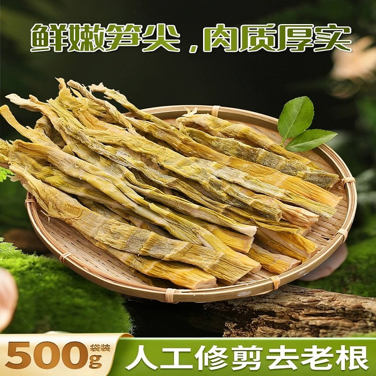 500g dried bamboo shoots 500 g