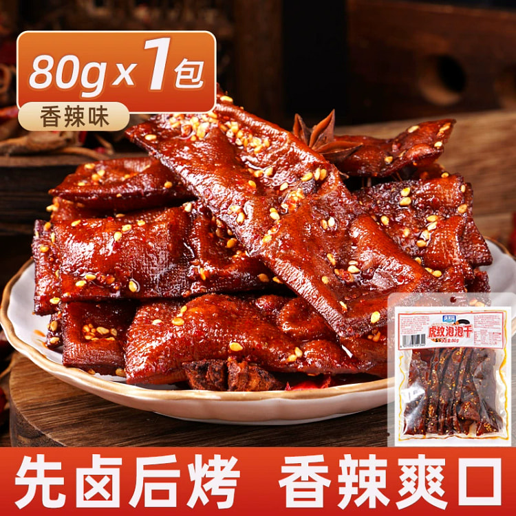 虎皮泡泡干平江辣条湖南特产80g*1袋