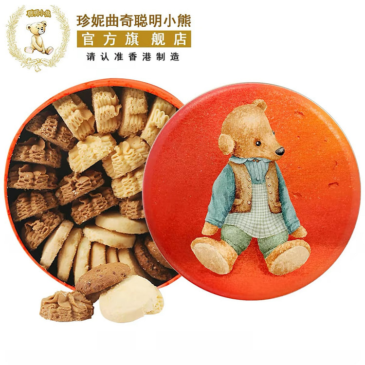 Hong Kong Smart Bear Four-Flavor Cookie Gift Box 320 g