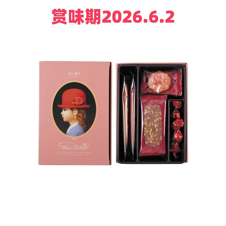 红帽子 什锦曲奇饼干礼盒 伴手礼 粉色纸盒 12枚