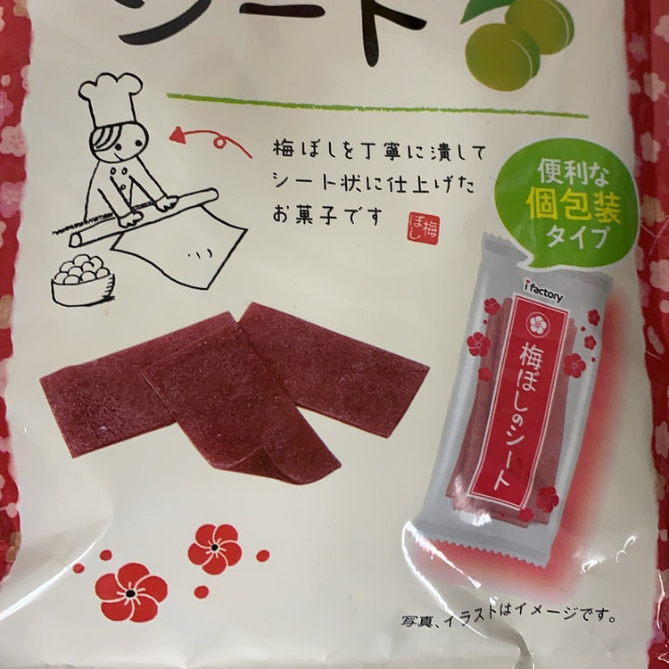 日本进口星本丁梅子糖紫苏梅肉糖果小零食爱心工厂ifactory梅片（14g）