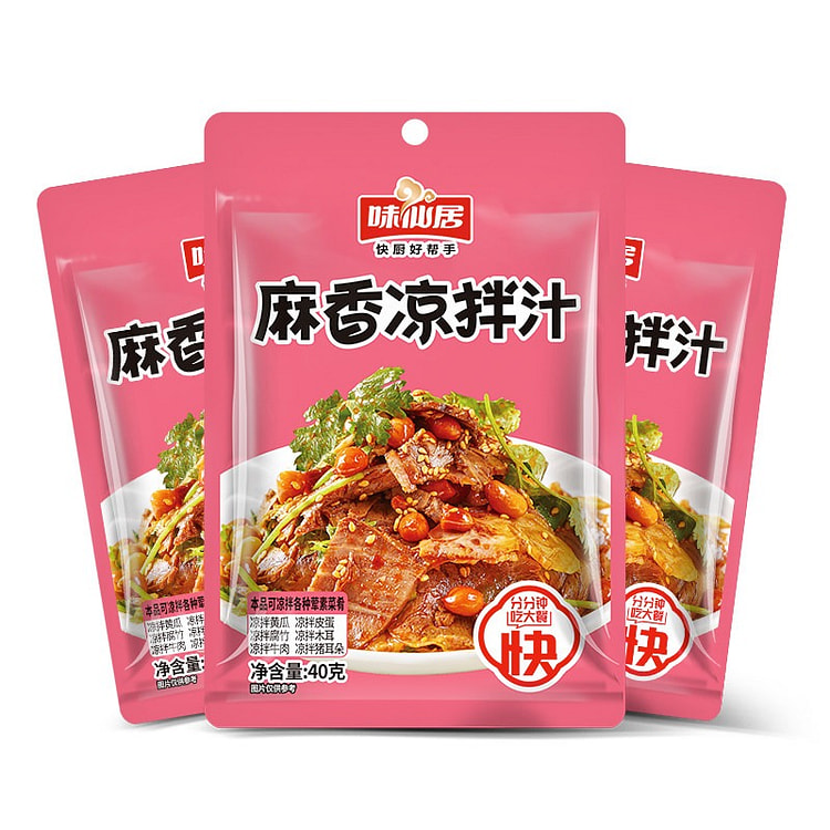 5袋 味仙居麻香凉拌汁油 200 克