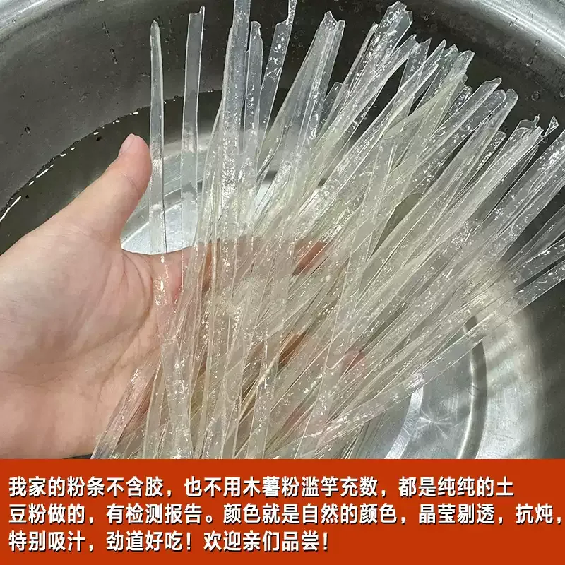 Potato vermicelli 250g 250 g - Weee!