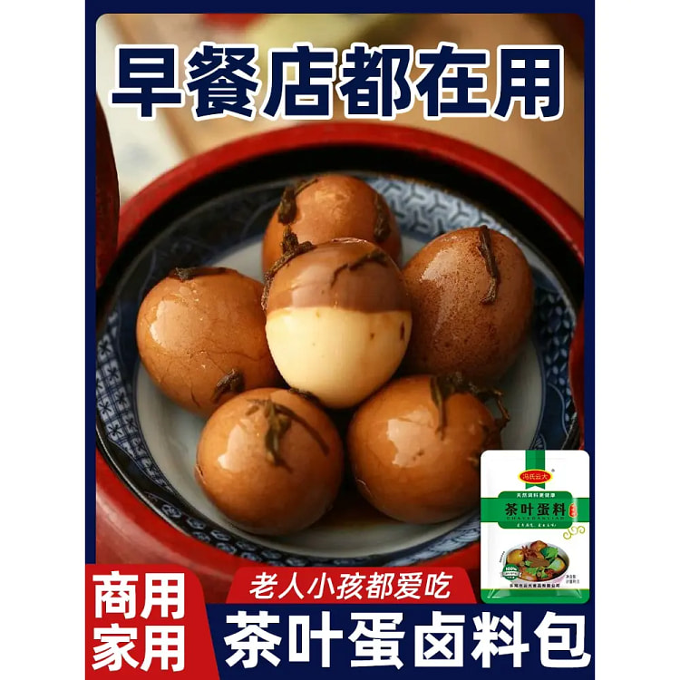 Tea egg seasoning 50g*1