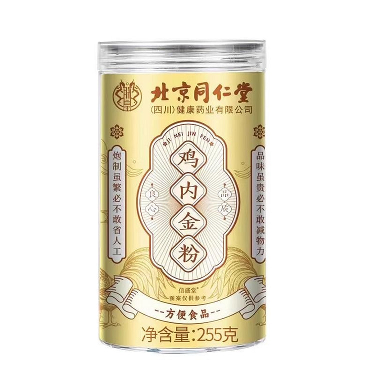 北京同仁堂 鸡内金粉 纯天然小儿开胃消食清热健脾 255 克