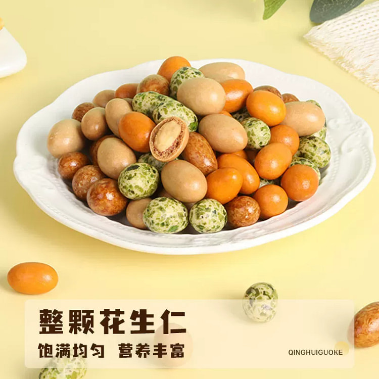 彩色裹衣花生 250g *1袋 250 克