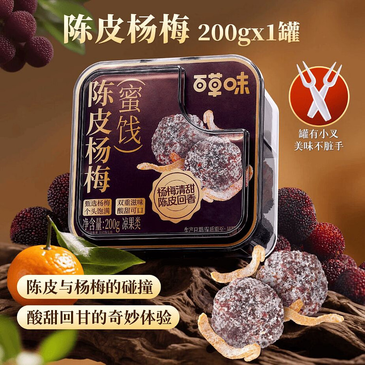 Bai Cao Wei Chenpi Yangmei 200g * 1 200 g