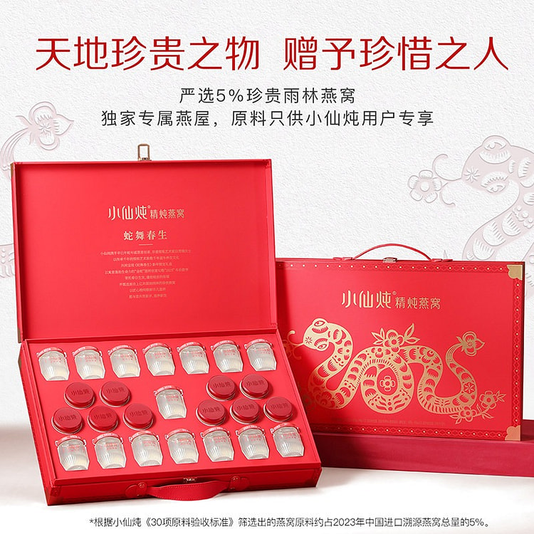 Xiaoxian Stewed Essence Stewed Bird's Nest Snake Y